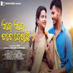 Abe Abe Tate Dekhuchi